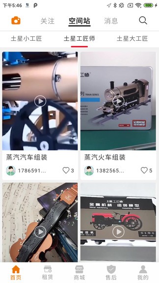 土星空间站(土星文化开拓者1号app)