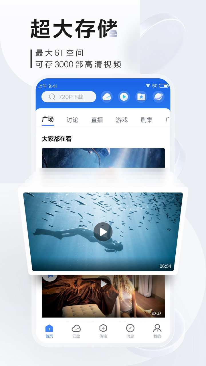 手机迅雷最新版本