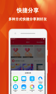 微恢复清理大师