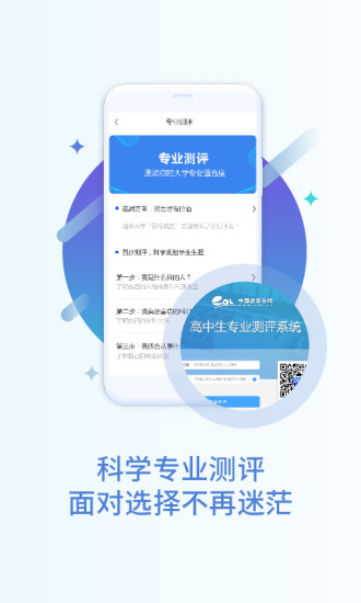 掌上高考最新版本