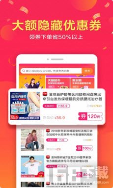 返利淘联盟