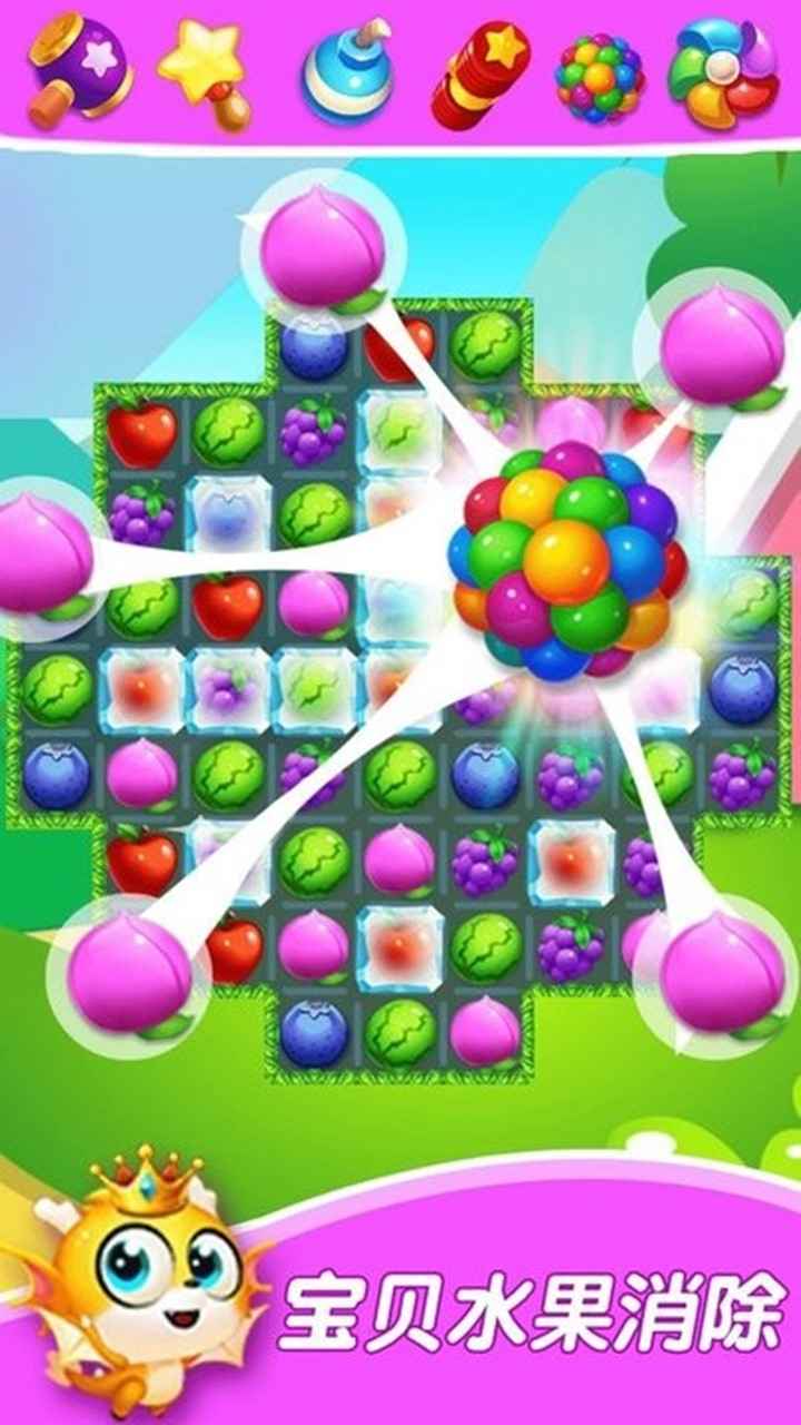 宝贝水果超市 宝贝水果超市