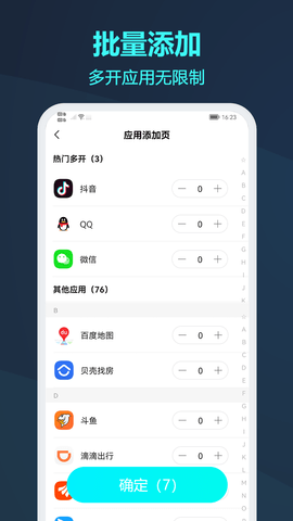 苹果微信分身版ios下载安装
