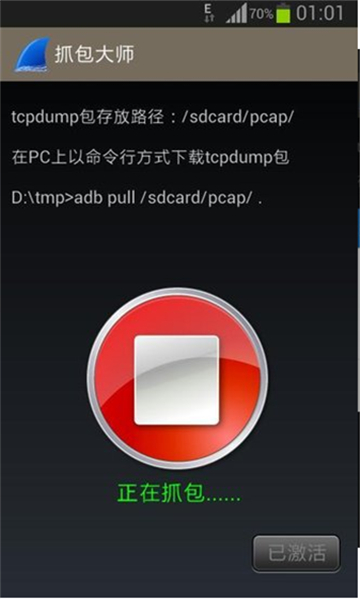 WireShark