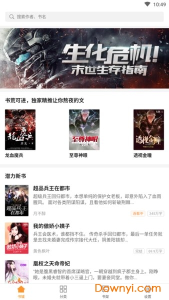 全民搜书