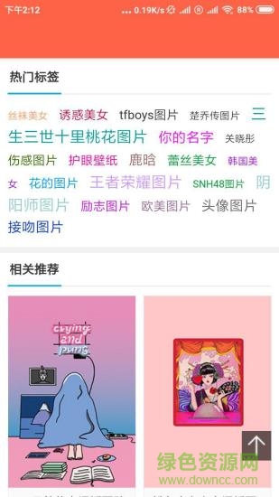 时时换壁纸