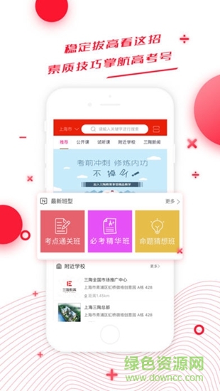 三陶教育