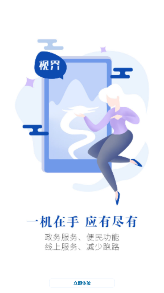 水富融媒