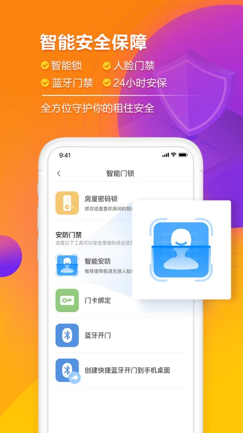冠寓app官方版