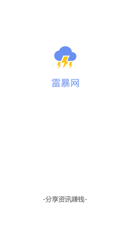 雷暴网 雷暴网