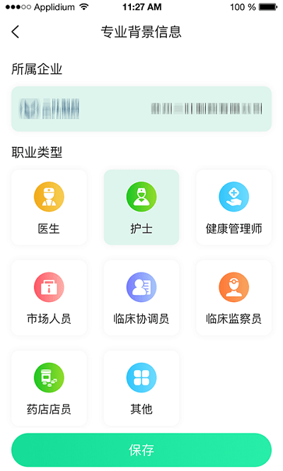 吾医智盟