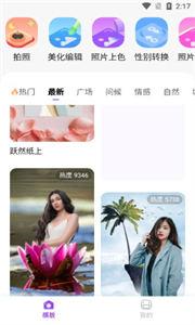 美片相机