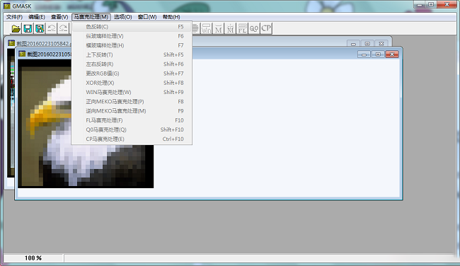 马赛克去除工具