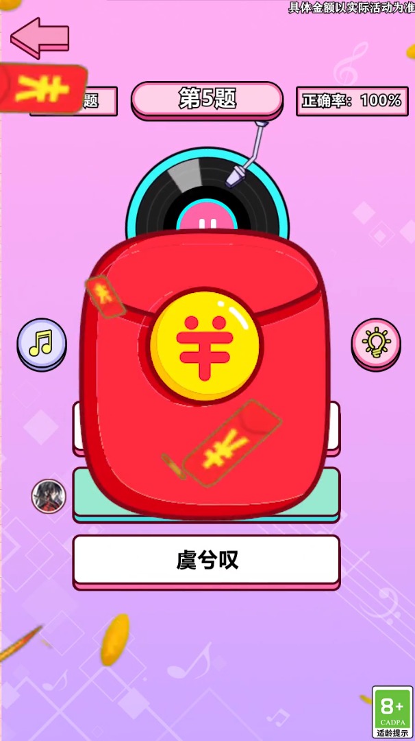 猜歌联萌