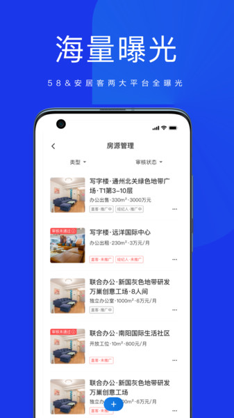 商通办