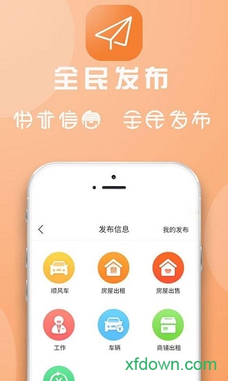 临安同城