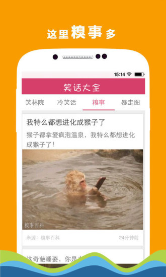 笑话大全爆笑