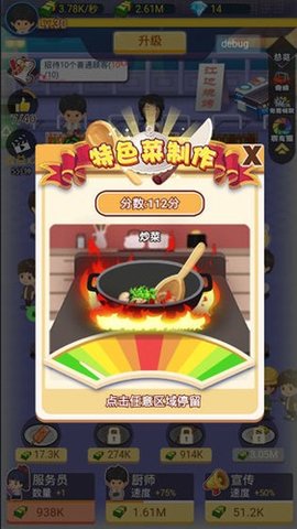 小姐姐的烧烤店