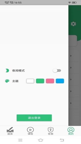 主治医师app