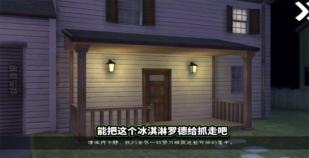 恐怖冰淇淋8