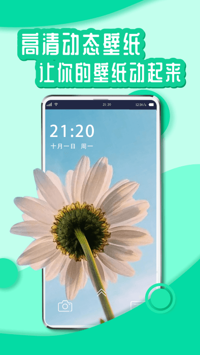 花漾壁纸2025