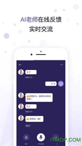 潘多拉英语苹果版