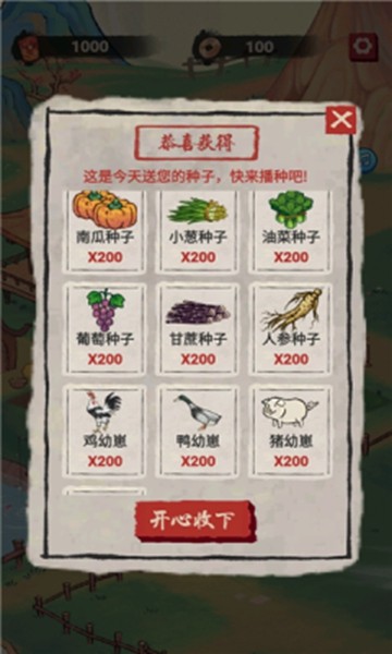 我在桃源当村长赚钱游戏 v1.1.0