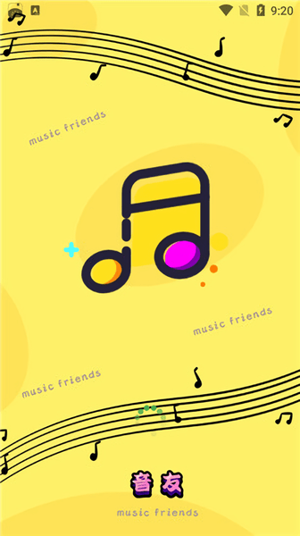 音友app安装