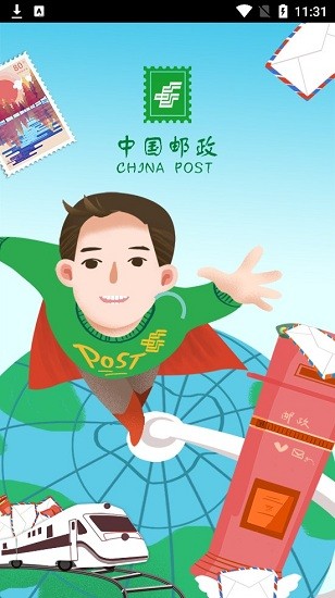 邮客行