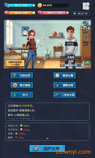 从贫民到总统