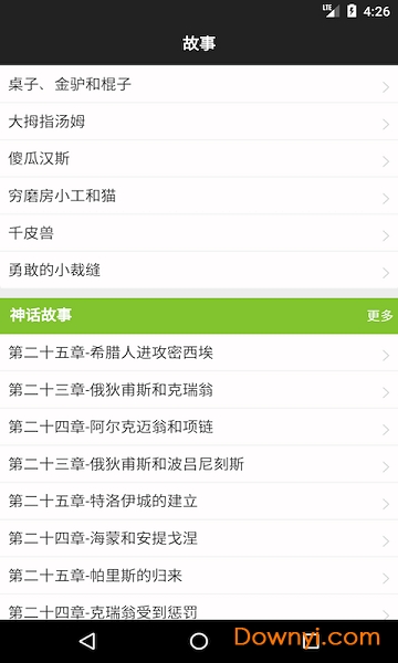 经典故事会