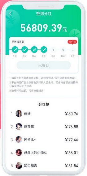 传趣小游戏