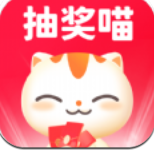抽奖喵