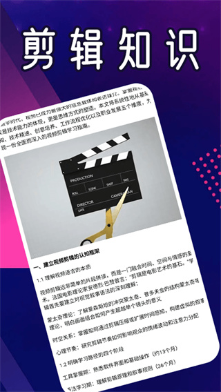 去水印视频编辑大师