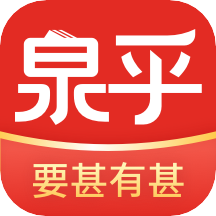泉乎
