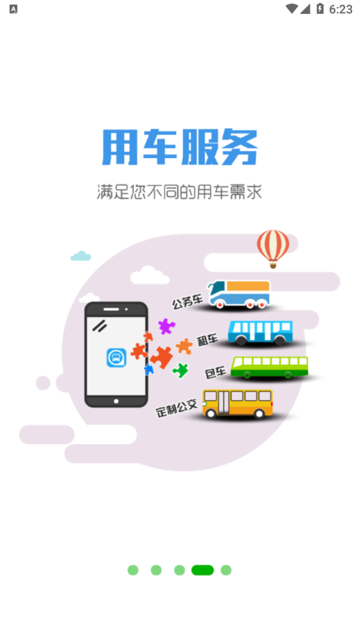 智行黔东南