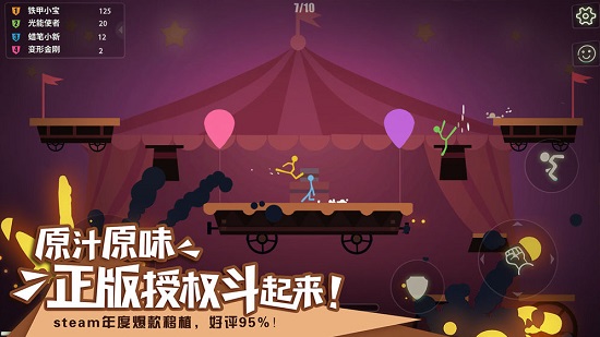 网易逗斗火柴人最新版