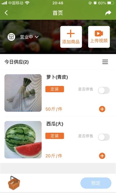 帮农批农友圈
