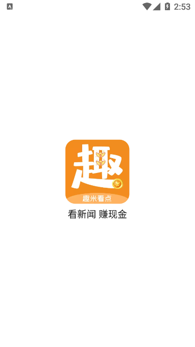 趣米看点 趣米看点