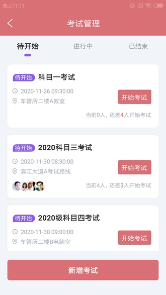 倍驾辅管 安卓版v1.0.0