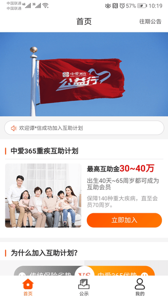 中爱365