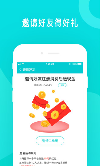 分时旅游