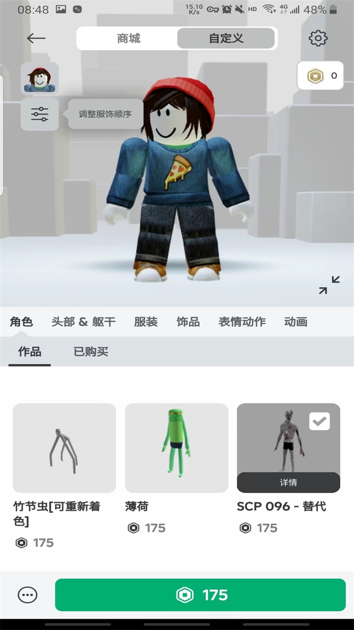 罗布乐思