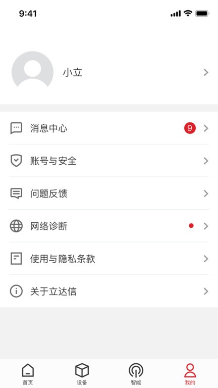 立达信