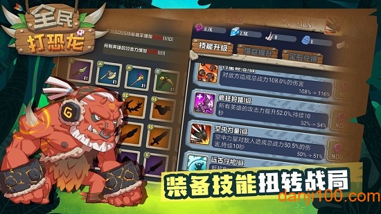 全民打恐龙