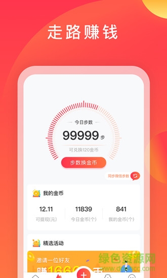 互利帮砍价互助