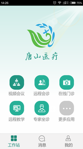 唐山医疗医生