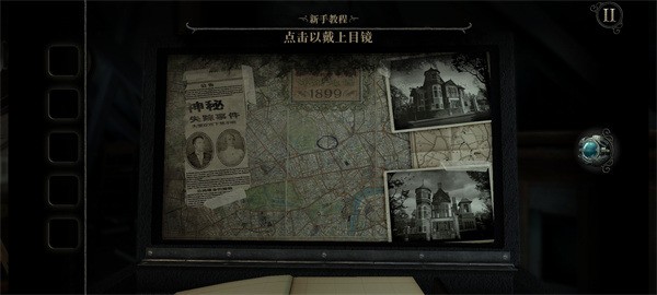 迷室：往逝