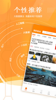 我的徐州