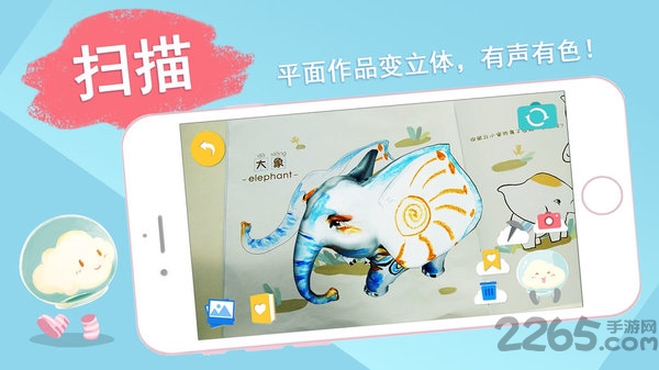 乐画云app官方版